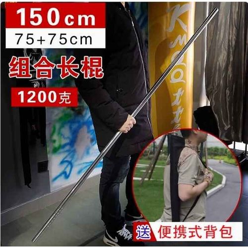 Ombination De Bâton Court Des Philippines,Arts Martiaux,Double Section - Type 1.5m 75-75cm