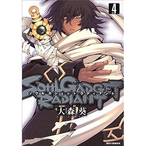 Soul Gadget Radiant 4 (Rex Comics)