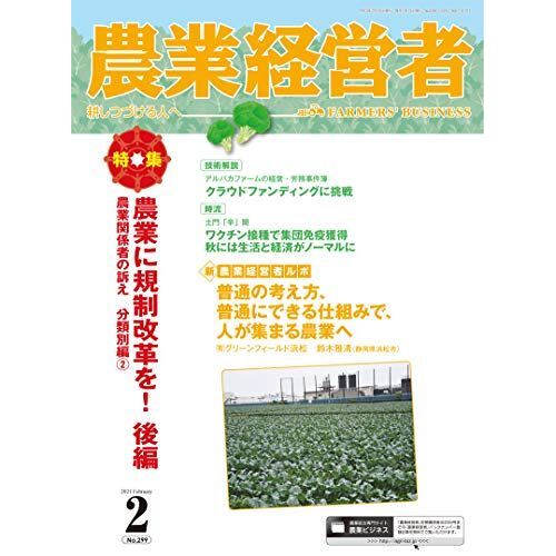 No.299(20212) ! (2)
