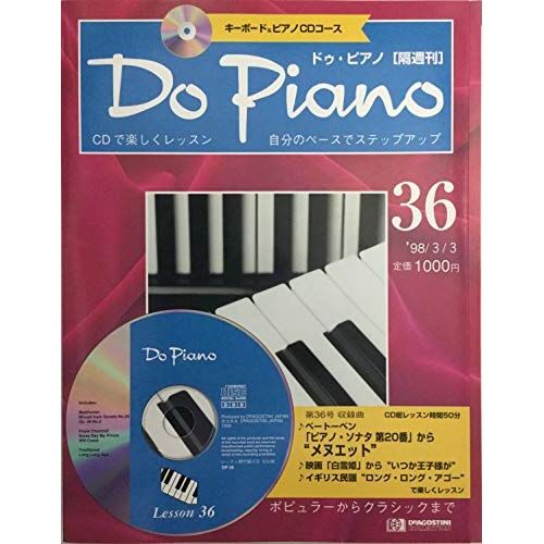 Do Piano() No.36