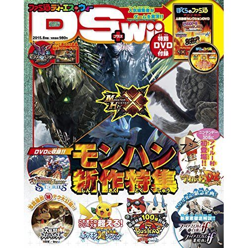 Ds+Wii () 2015 8 []