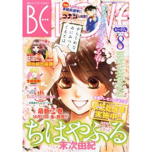 Be Love () 2014 4/15 []