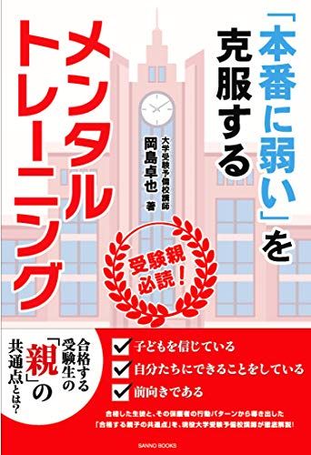 ! (Sanno Books)