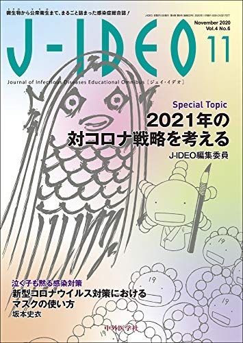 J-Ideo () Vol.4 No.6
