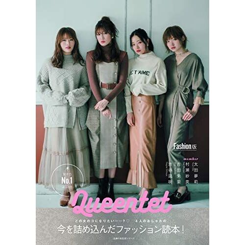Queentet Fashion Book ()