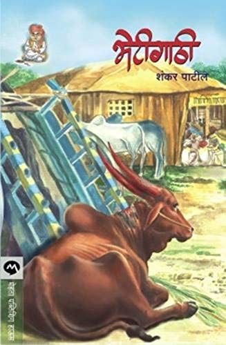 Bhetigathi