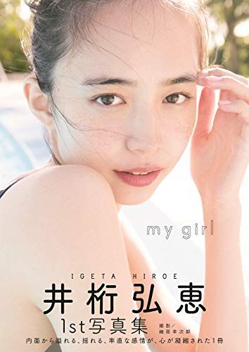 Amazon.Co.Jp 1stmy Girl Amazon
