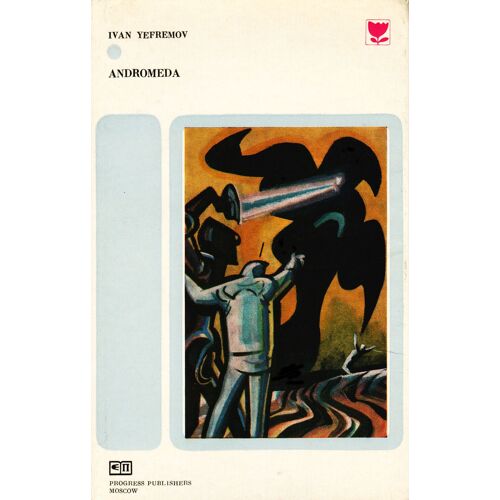 Andromeda A Space-Age Tale (1980)