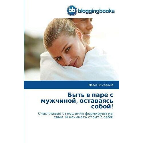 Byt' W Pare S Muzhchinoj, Ostawaqs' Soboj!