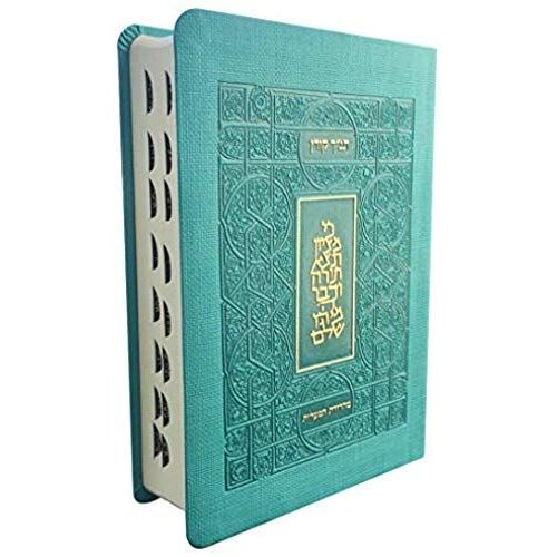 Koren Tanakh Maalot Edition- Turquoise