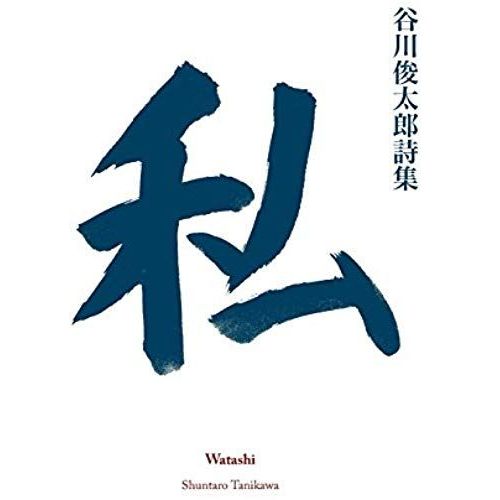 Watashi