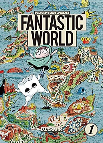 Fantastic World 1 (Torch Comics)