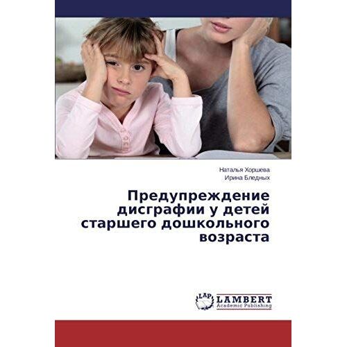 Preduprezhdenie Disgrafii U Detej Starshego Doshkol'nogo Wozrasta