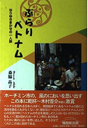 Buraribetonamu?Nariyukimakaseno???