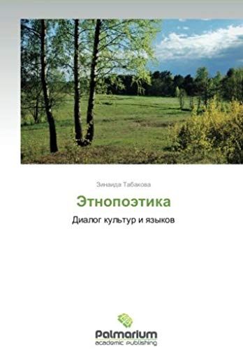 Jetnopoätika