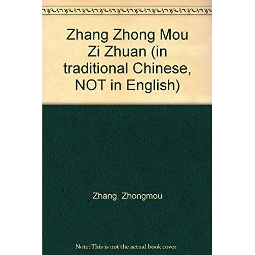Zhang Zhongmou Zi Zhuan (Cai Jing Qi Guan) (Mandarin Chinese Edition)
