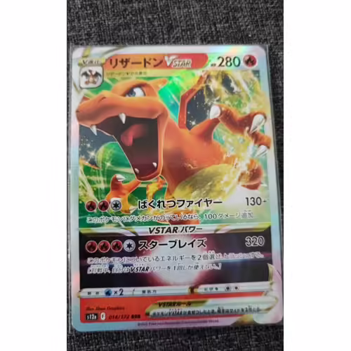  Pokemon Dracaufeu Vstar