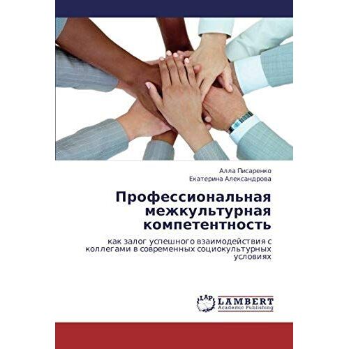 Professional'naq Mezhkul'turnaq Kompetentnost'