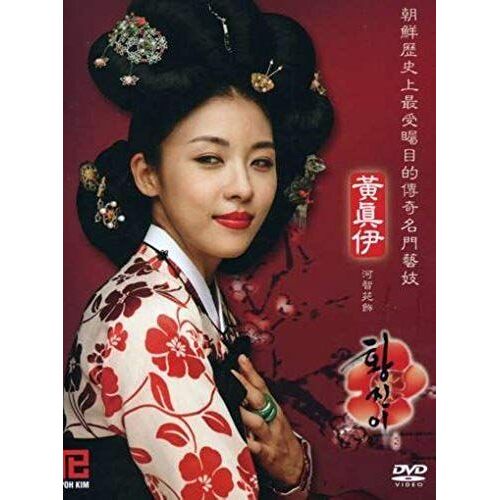 Hwang Jin Yi