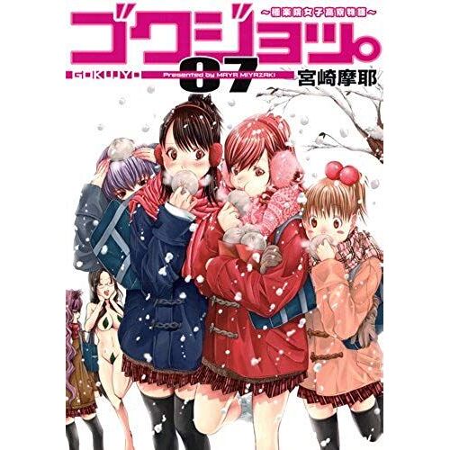 Gokujo Tsu. 7 To Paradise Academy Girlsf High School Dormitory Story (Favorit...
