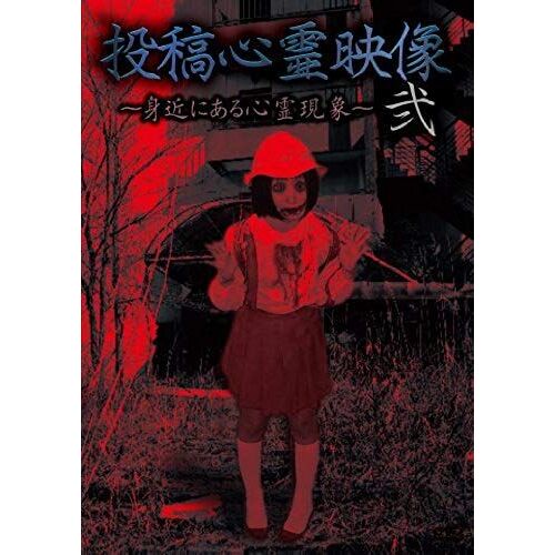 Documentary - Toko Shinrei Eizo - Mijika Ni Aru Shinrei Gensho Vol.2 [Japan Dvd] Tkyv-36
