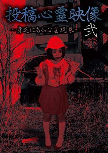 Documentary - Toko Shinrei Eizo - Mijika Ni Aru Shinrei Gensho Vol.2 [Japan Dvd] Tkyv-36