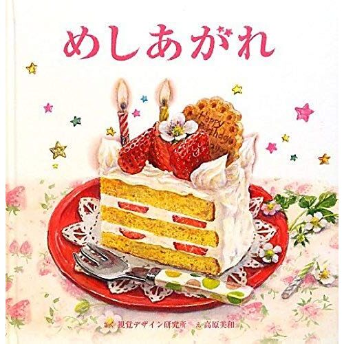 (Picture Book Of Visual Design) Served (2012) Isbn: 4881082345 [Japanese Import]