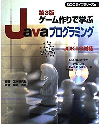 Java Programming To Learn In Making Games (Scc Books) (2001) Isbn: 4886478581 [Japanese Import]