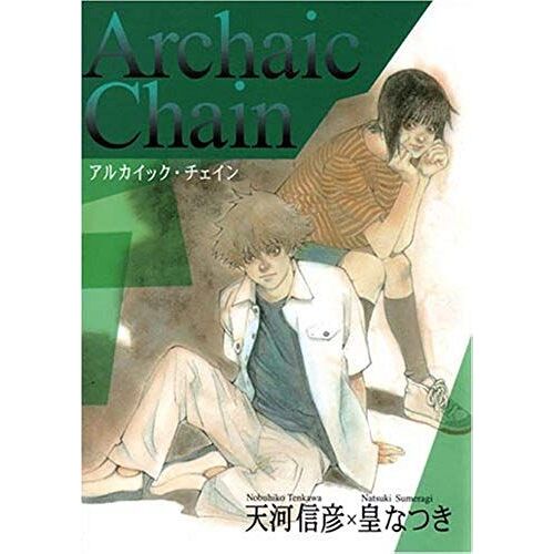 Archaic Chain (Blade Comics)