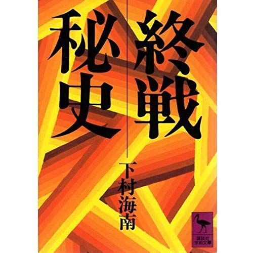 Zhong Zhan Mi Shi ( Jiang Tan She Xue Shu Wen Ku (700))