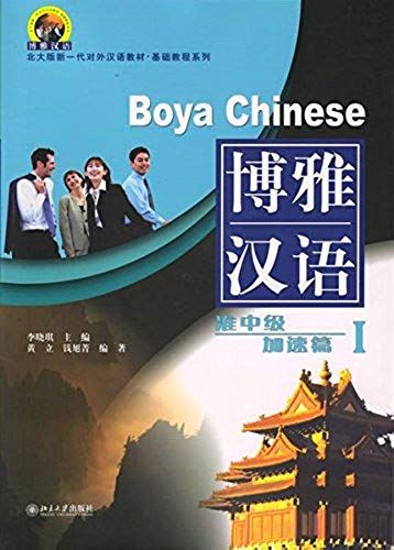 Bo Ya Han Yu Zhun Zhong Ji Jia Su Pian 1( Fu Mp3)( Zhong Guo Yu ) ( Bei Da Ban Xin Yi Dai Dui Wai Han Yu Jiao Cai ? Ji Chu Jiao Cheng Xi Lie )