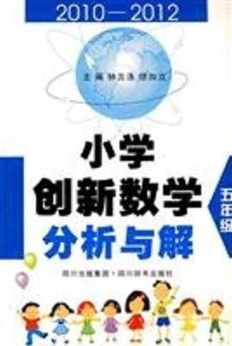 The Primary Innovation Mathematical Analysis And Solution (Grade 5) (2010-2012)(Chinese Edition)
