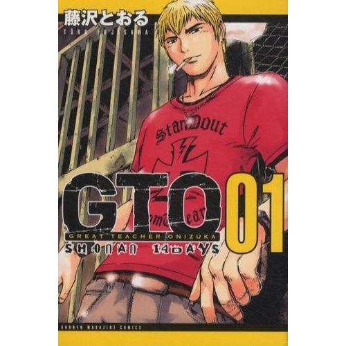 Gto : Shonan 14 Days - Tome 1