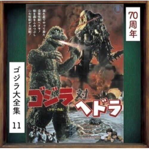 Godzilla Vs Hedorah - O.S.T. - Godzilla Vs. Hedorah (Original Soundtrack) [Compact Discs] Rmst, Shm Cd, Reissue, Japan - Import