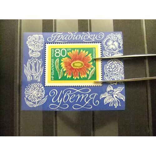 10 Bulgaria Bulgarie 1974 / Block Flor De Jardin / Yvert Bloc 47 Mnh