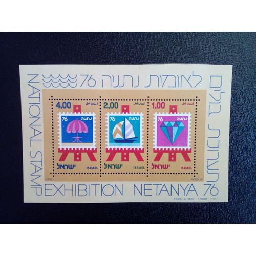 Timbre Israel Yt Bf 15 Netanya 76 1976 ( 061112 )