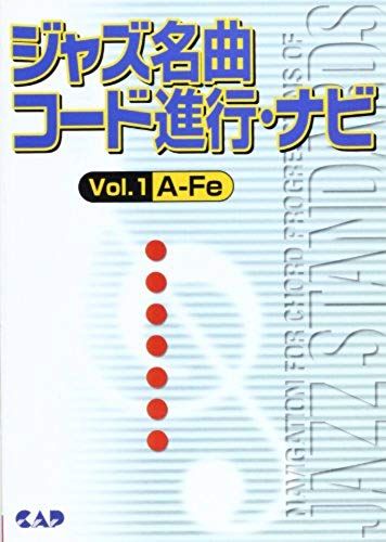 Classic Jazz Chord Progression Navi Vol.1 (2000) Isbn: 4886399673 [Japanese Import]