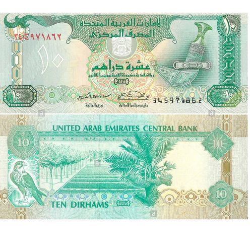 Billet Emirats Arabes Unis 10 Dirhams