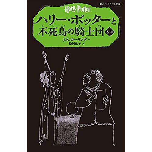 Jpn-Harry Potter & The Order O