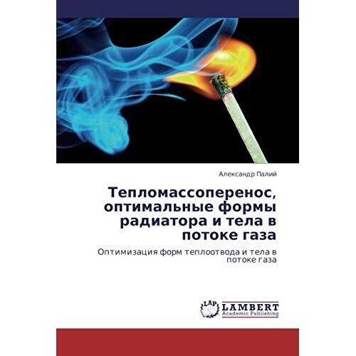 Teplomassoperenos, Optimal'nye Formy Radiatora I Tela V Potoke Gaza: Optimizatsiya Form Teplootvoda I Tela V Potoke Gaza