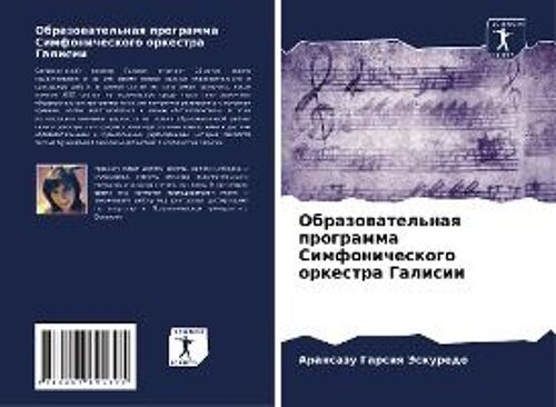 Obrazowatel'naq Programma Simfonicheskogo Orkestra Galisii