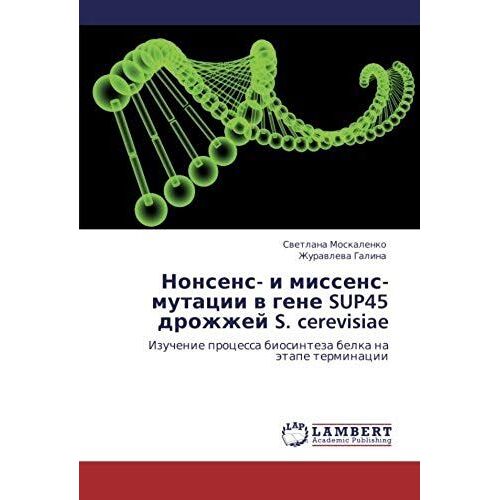 Nonsens- I Missens-Mutatsii V Gene Sup45 Drozhzhey S. Cerevisiae: Izuchenie Protsessa Biosinteza Belka Na Etape Terminatsii