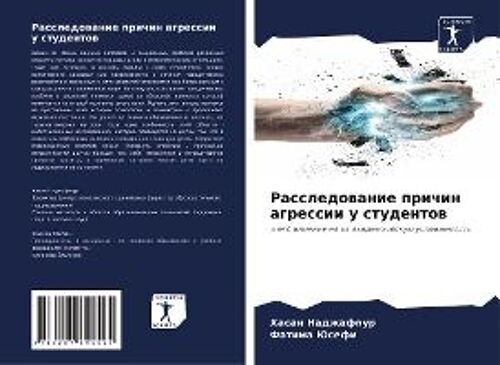 Rassledowanie Prichin Agressii U Studentow