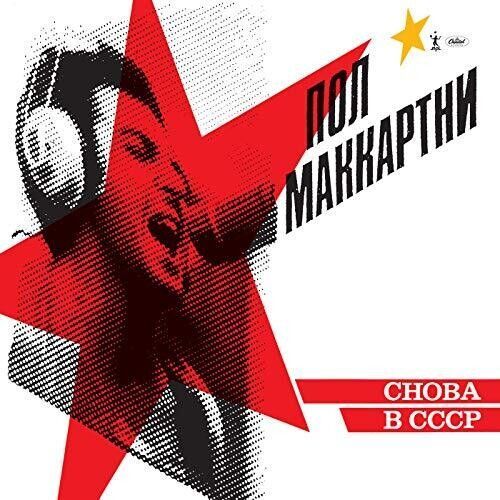 Paul Mccartney - Choba B Cccp [Vinyl Lp]