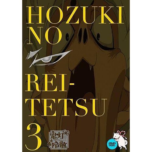 Eguchi Natsumi - Hoozuki No Reitetsu 3 [Japan Ltd Dvd] Kiba-92111