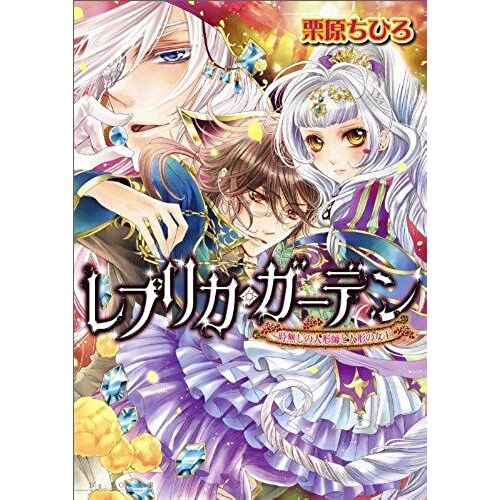 Repurika?Ga-Den ??Shino???To??No?? (B?S?Log??) (Bi-Zurogu??)