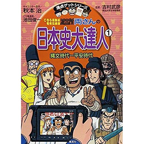 Kochira????????????San'no???????1????? ???? (??Gettoshiri-Zu)