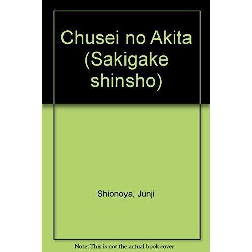 Chusei No Akita (Sakigake Shinsho) (Japanese Edition)
