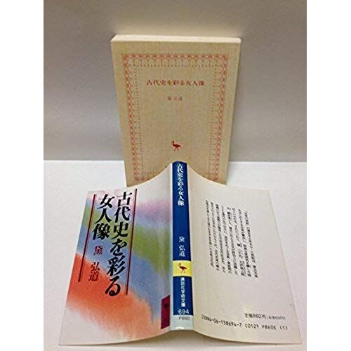 Kodaishi O Irodoru Nyoninzo (Kodansha Gakujutsu Bunko) (Japanese Edition)