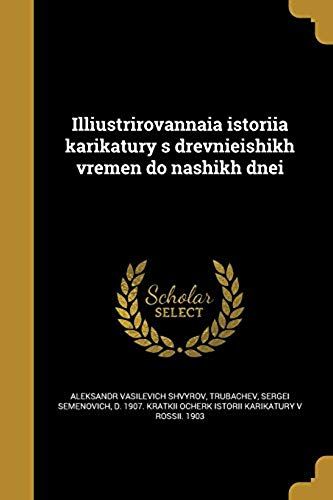 Illi︠U︡Strirovannai︠A︡ IstorīI︠A︡ Karikatury S Drevni︠Ĕ︡Ishikh Vremen Do Nashikh Dneĭ